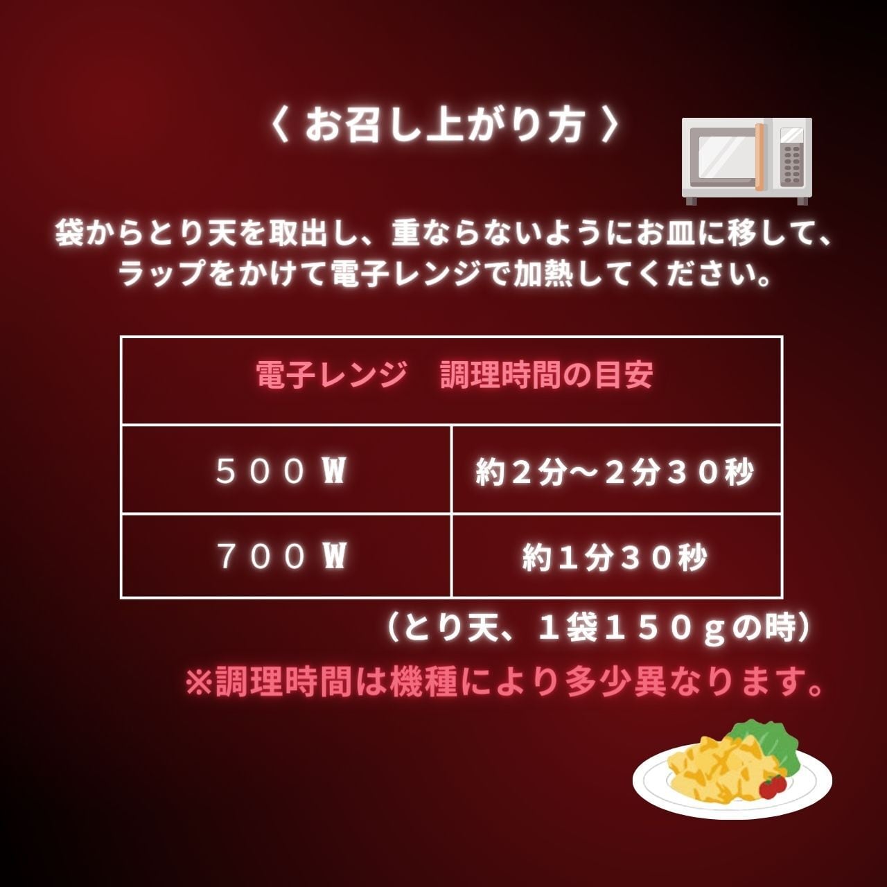 大分とり天DF（レンジアップタイプ・300g×2袋） | 学食 オンラインショップ