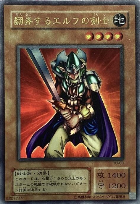 【Bランク】翻弄するエルフの剣士(YU-03 2期(ウルトラ)