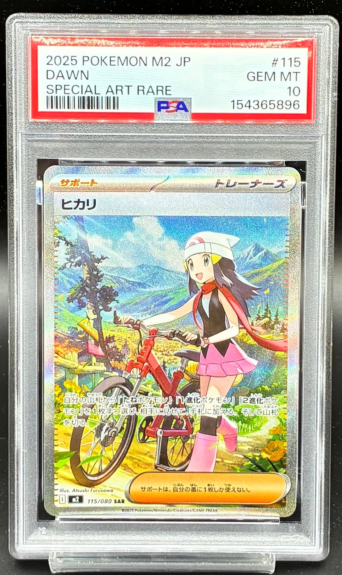 PSA10 シャーロット・カタクリ(3周年ロゴ)【SR】{OP11-067