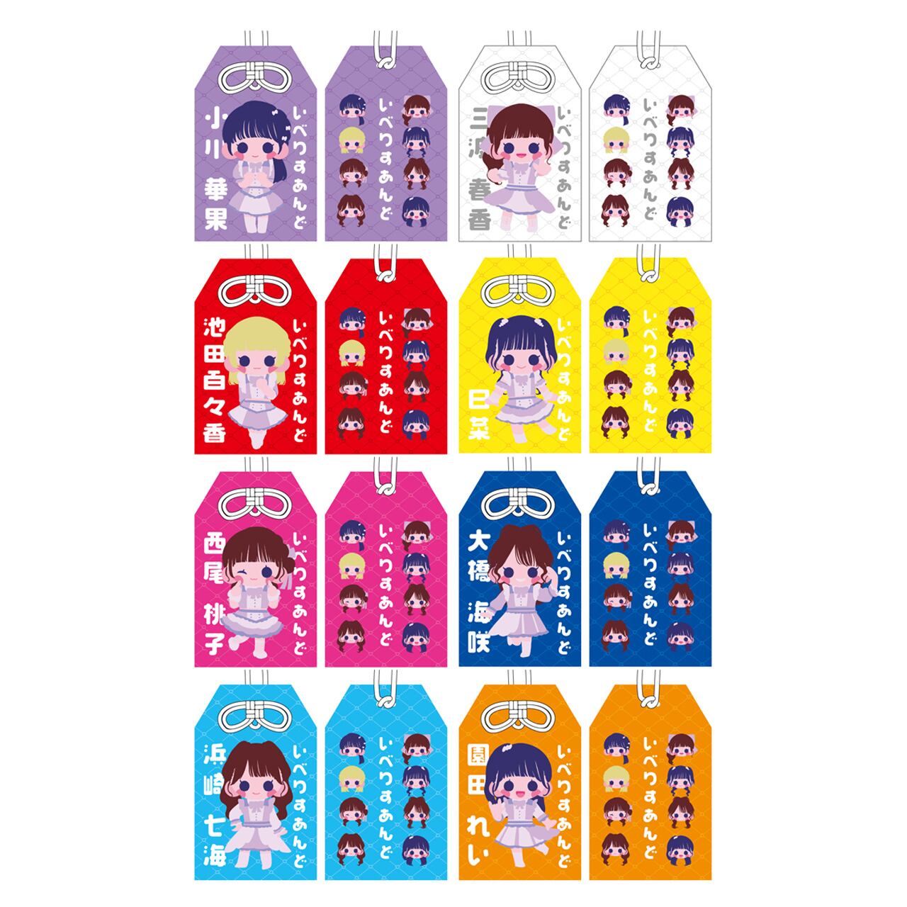 ボイス入りお守り ※4月下旬発送予定 | KETEL ONLINE SHOP