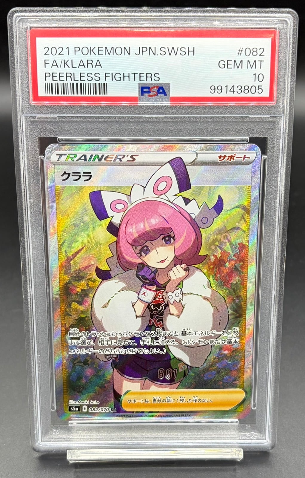 PSA10 クララ【SR】{082/070} | ワンピース・ポケモンカードシングル