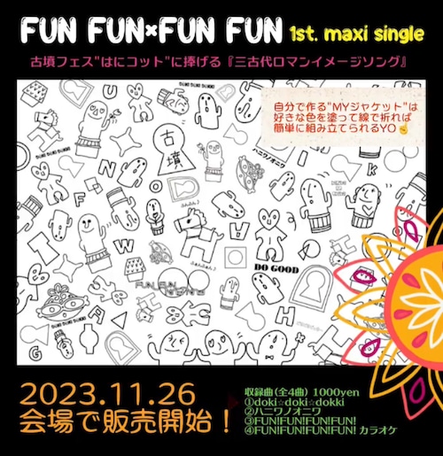 【チャリティーCD】古墳フェス応援ソングFUN FUN➕FUN FUN