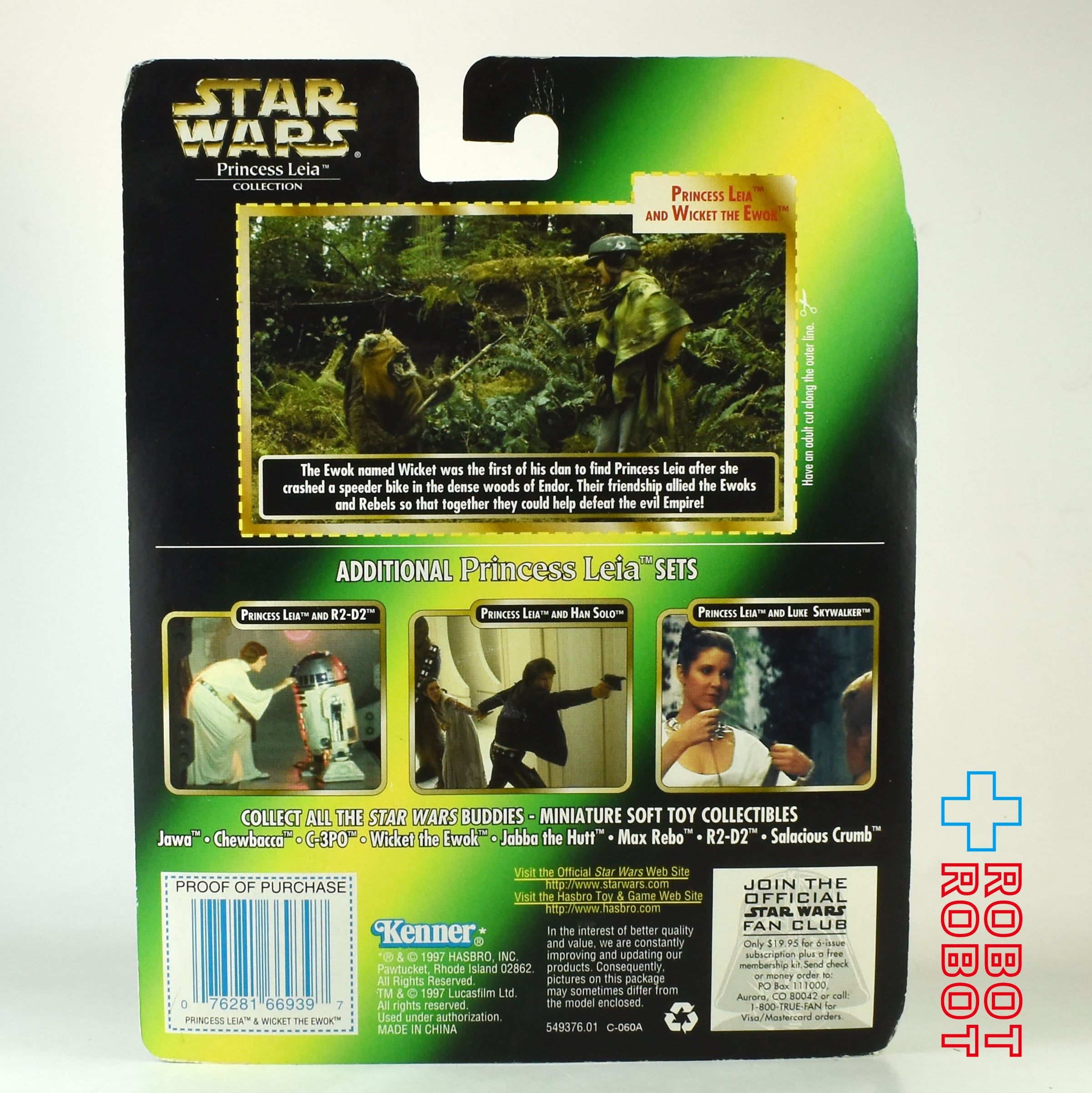 スター・ウォーズ プリンセス・レイア コレクション プリンセス