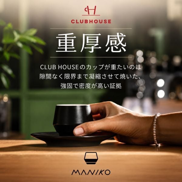 MANIKO Espresso 70ccシングルボックス、ソーサー付き | フジ産業公式