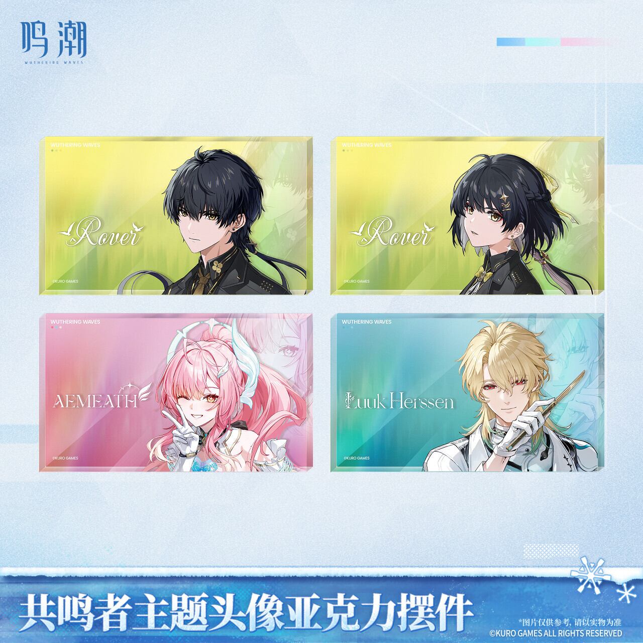 Ver.3.1雪に抱かれた君へ | mihoyo、鳴潮、恋と深空グッズ専門店