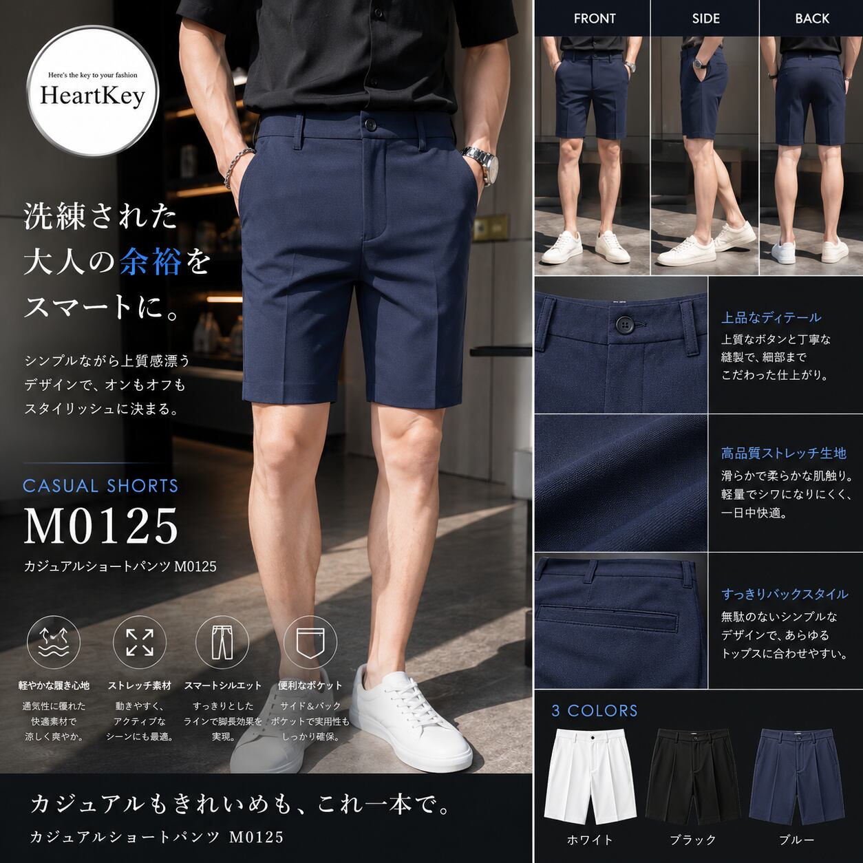 カジュアルショートパンツ(3color) M0125