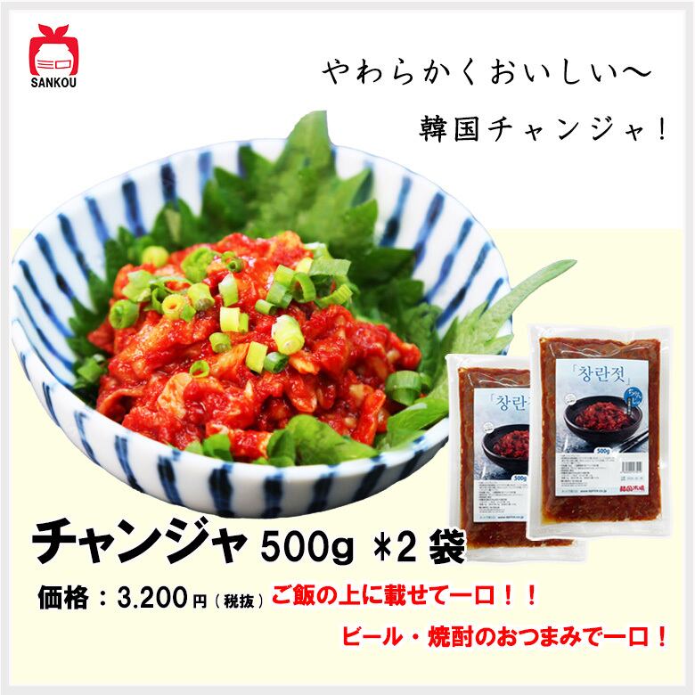 チャンジャ4kg 人気02 チャンジャ4kg 人気02