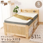 マットレス付シングルベッド MB-5916S3302 ベッド:幅102×奥行211×高さ99×床面高52/57/62cm、マットレス:幅97×奥行195×高さ20cm