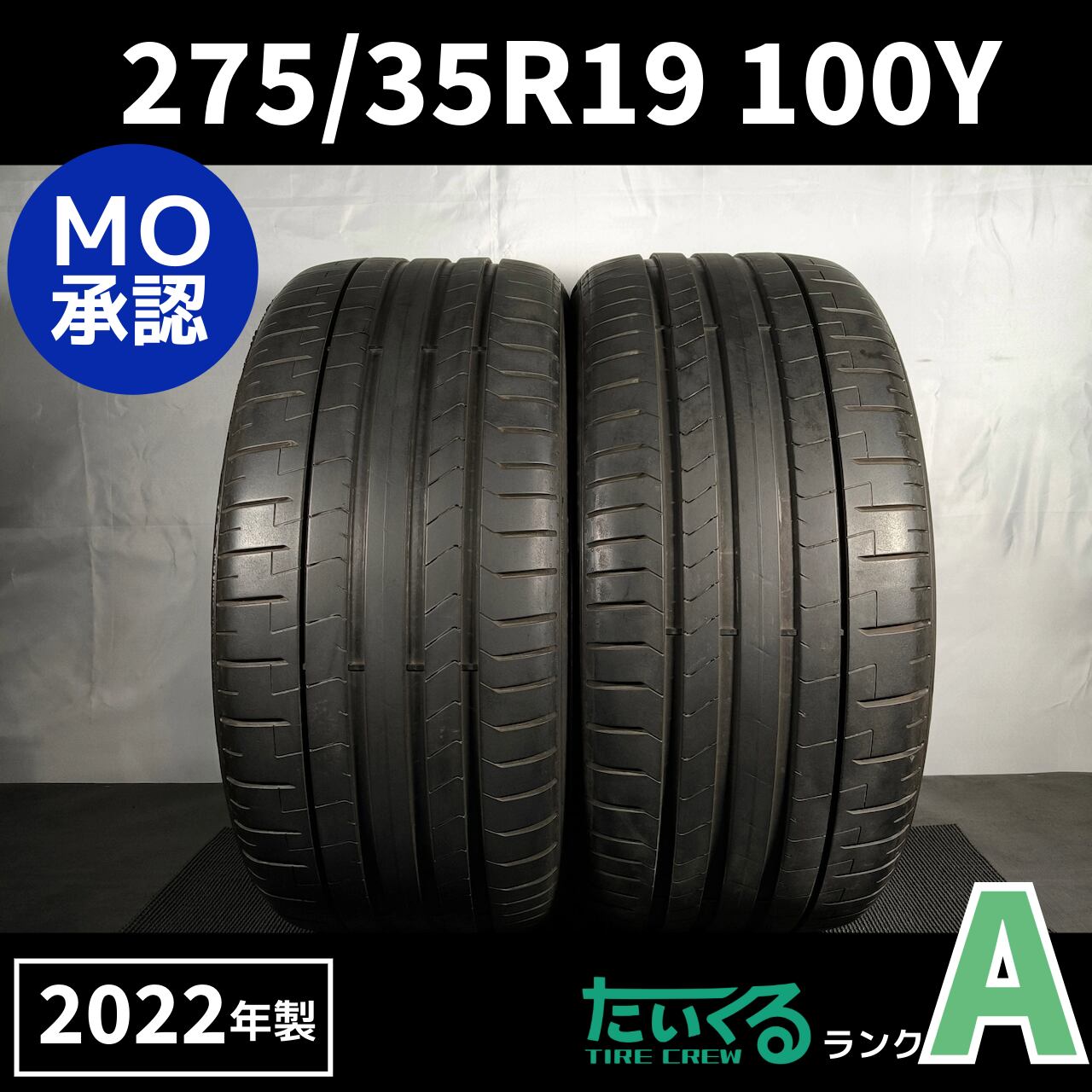 【送料無料】激溝！ピレリ　P ZERO 275/35R20 中古2本セット bc7814cdec63e9d1b198a33f202693