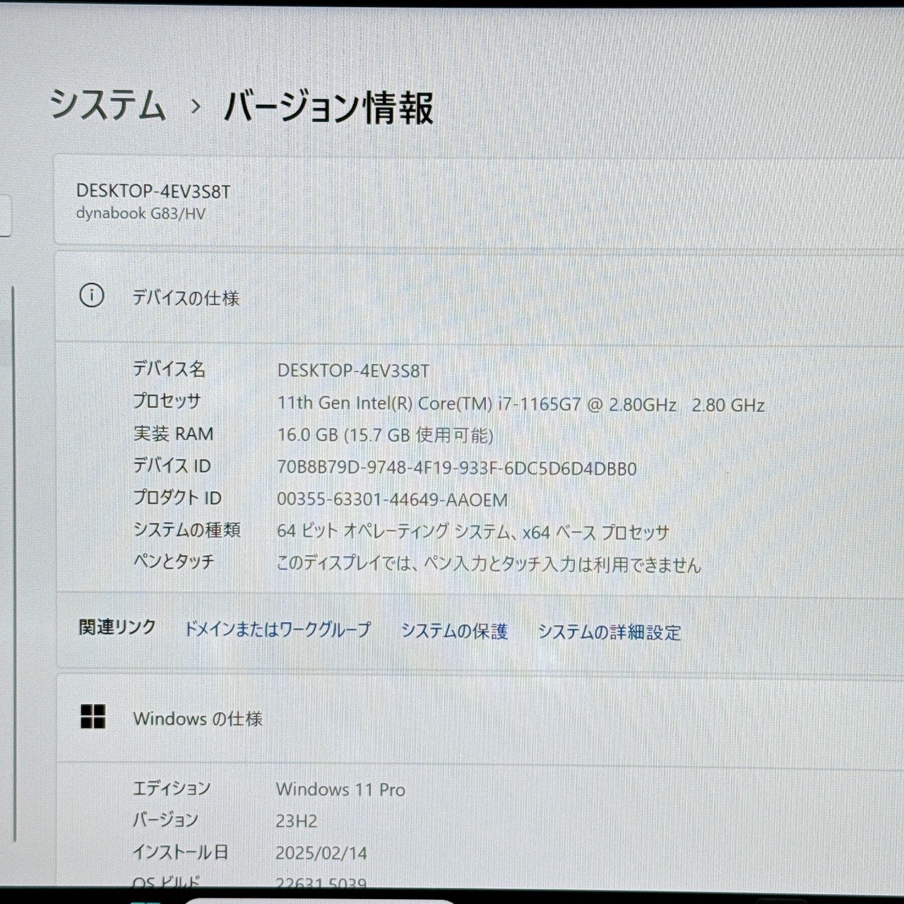 最新2021年式/ 東芝 dynabook G83/HV /メモリ16GB/SSD256GB/初心者向け/人気ノートパソコン