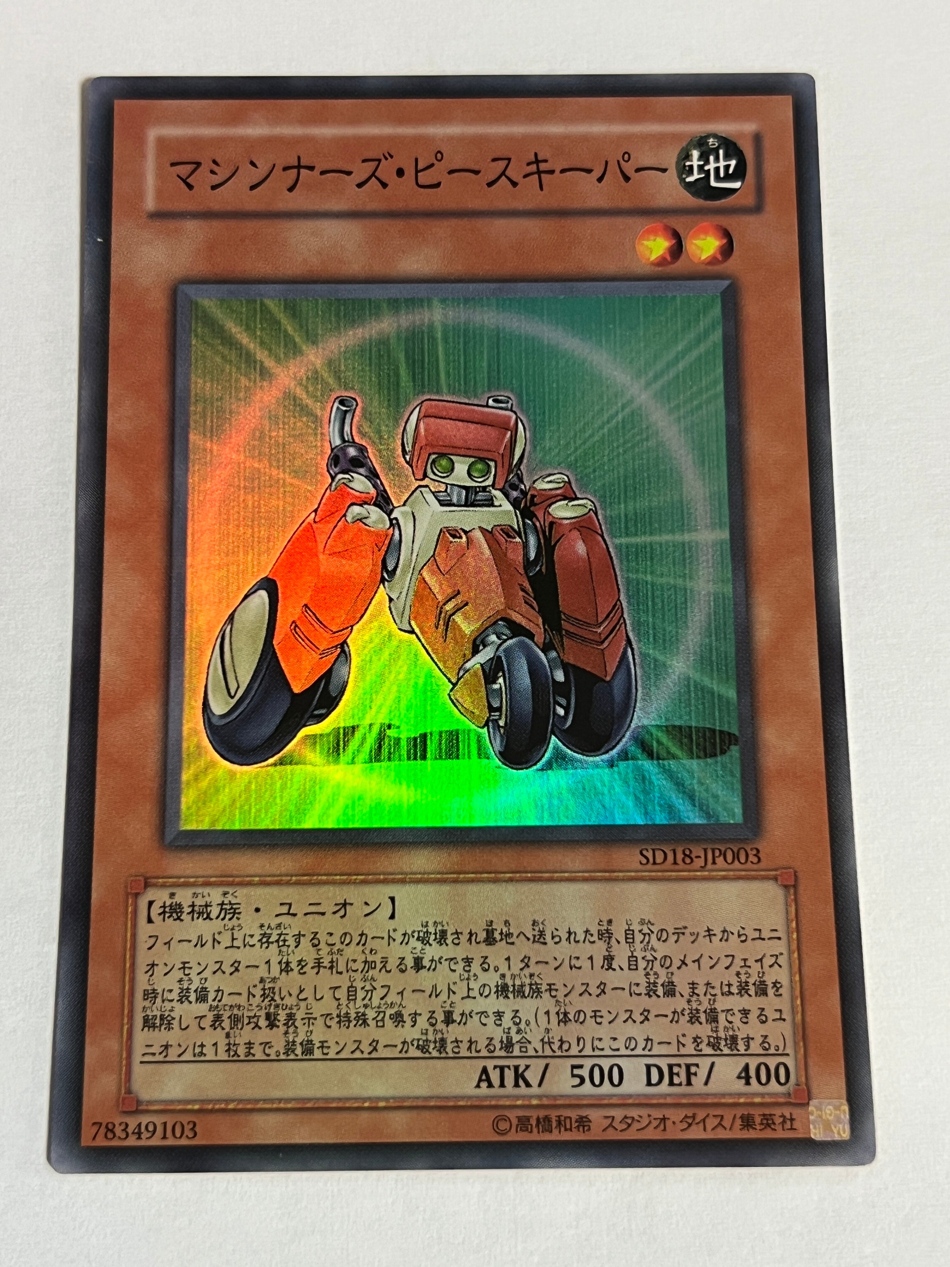 SD18-JP013[サイバー・ドラゴン] | RindCard[遊戯王OCG専門店]