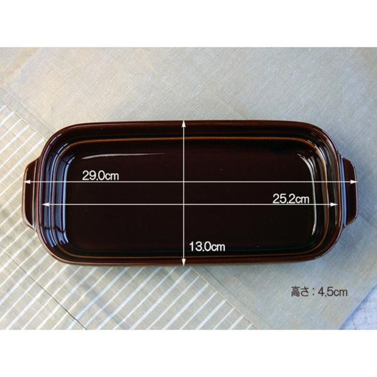 ブラウンスタッキング長角グラタン チョコ 長角皿 グラタン皿 茶色 耳付き 耐熱