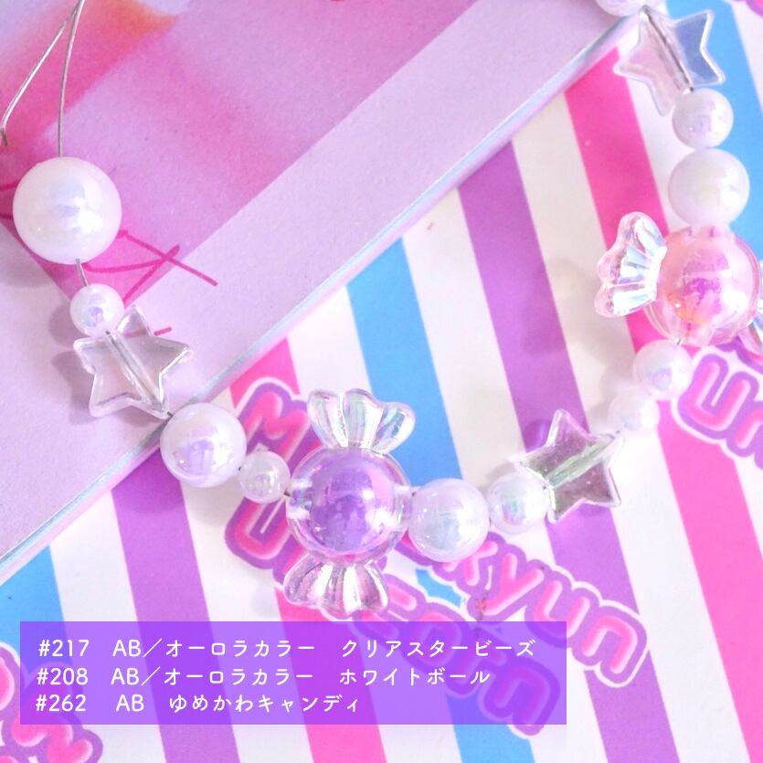 O074 【60gパック】4色展開 AB／オーロラカラー クリアスタービーズ