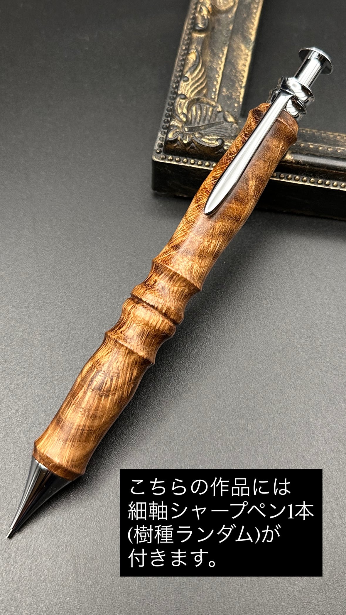 ペールムーンエボニー/木軸シャープペン底重心タイプ(オリジナル金具