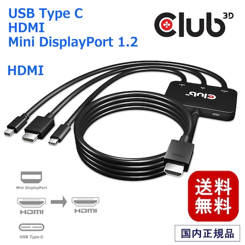 【CAC-1630】Club3D USB Type C + HDMI + Mini DisplayPort?1.2 to HDMI 4K60Hz HDR Male/Male アクティブ アダプタ Active Adapter 32AWG (CAC-1630)