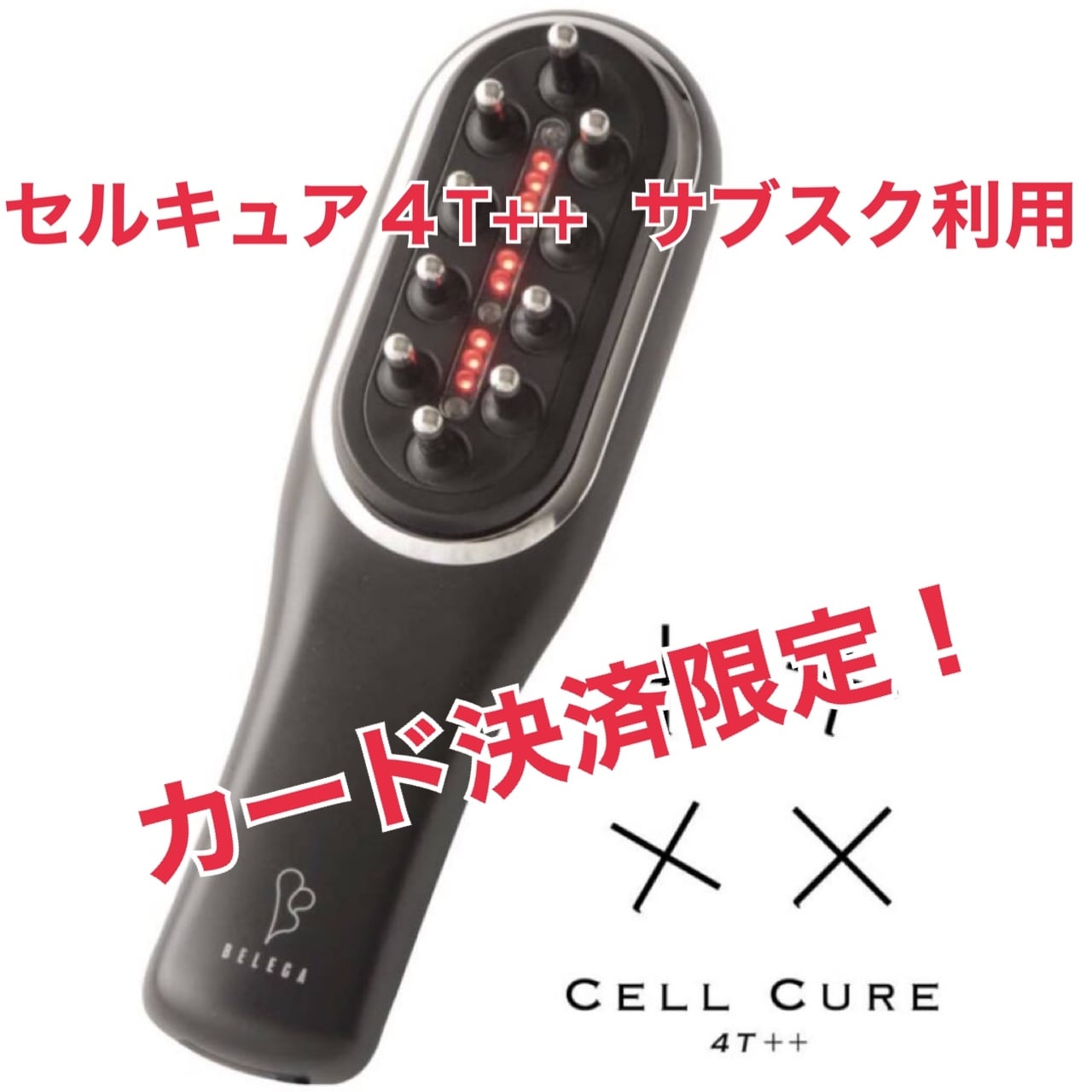 要返却】セルキュア4Tplus 14泊15日レンタル | pscocoro