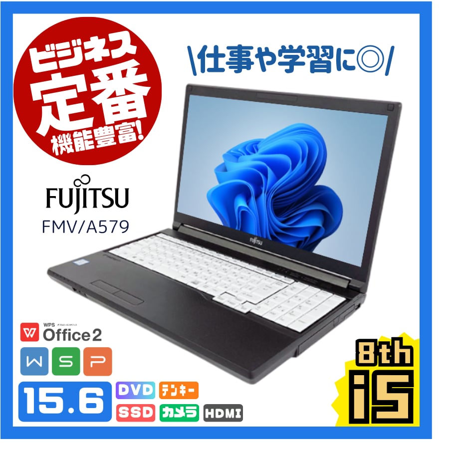 【すぐ使えるパソコン】A4ノートPC/15.6インチ/Windows11/Corei5-8th/カメラ/テンキー/DVD/Aランク #FM11M8C58T