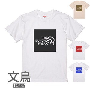 文鳥Tシャツ＃58　「THE BUNCHO FREAK」タイプA