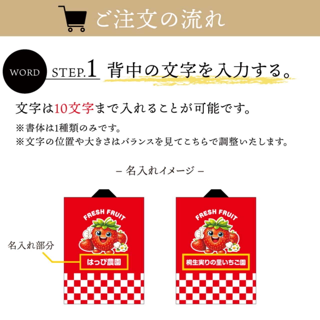 【受注生産】ハッピ 名入れ FRESH FRUIT 梨 F(新) 50218
