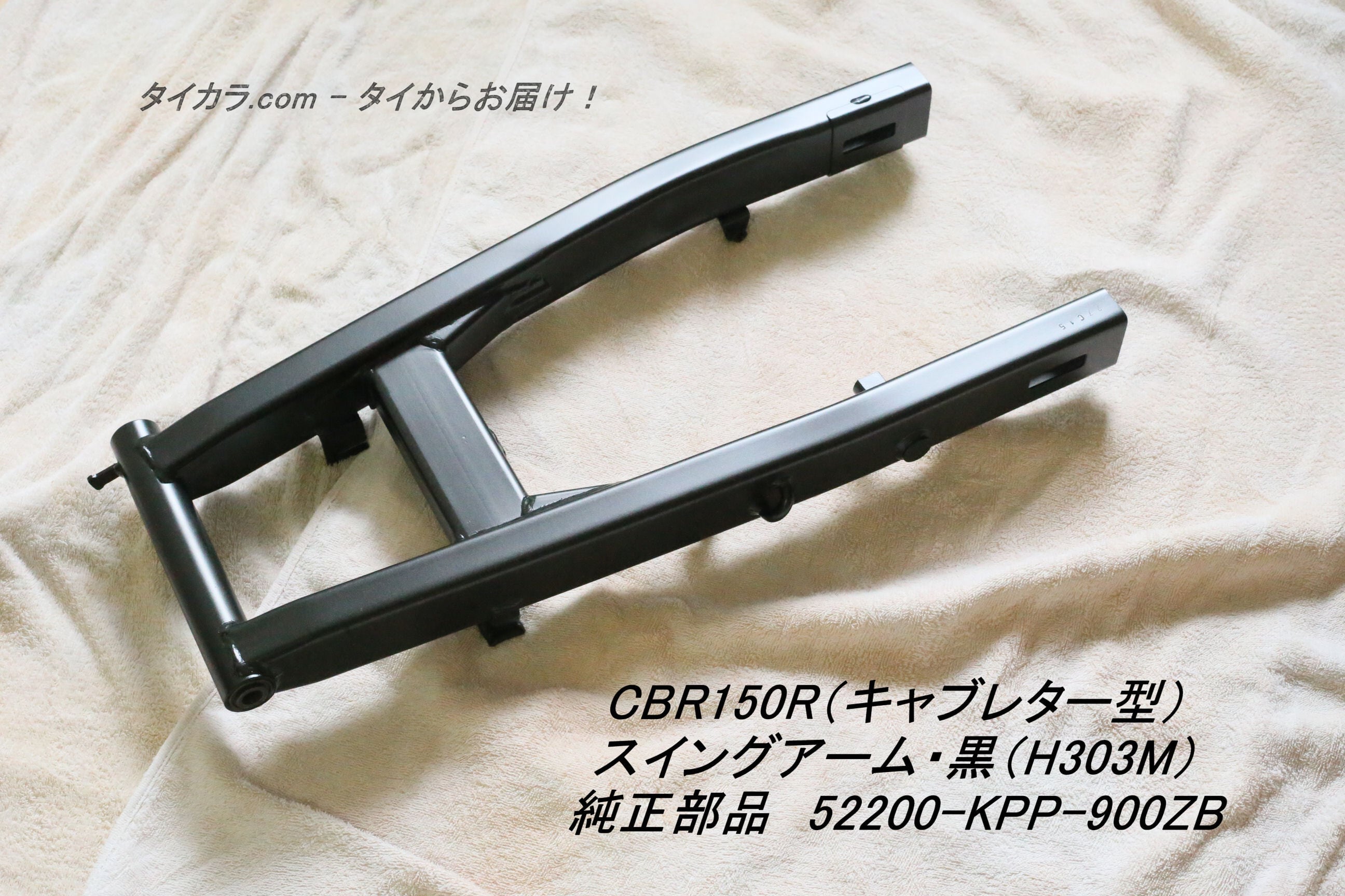 CBR150R フレーム　スイングアーム　リアサス CBR150R (インジェクション型・前期) スイングアーム 純正部品 52200