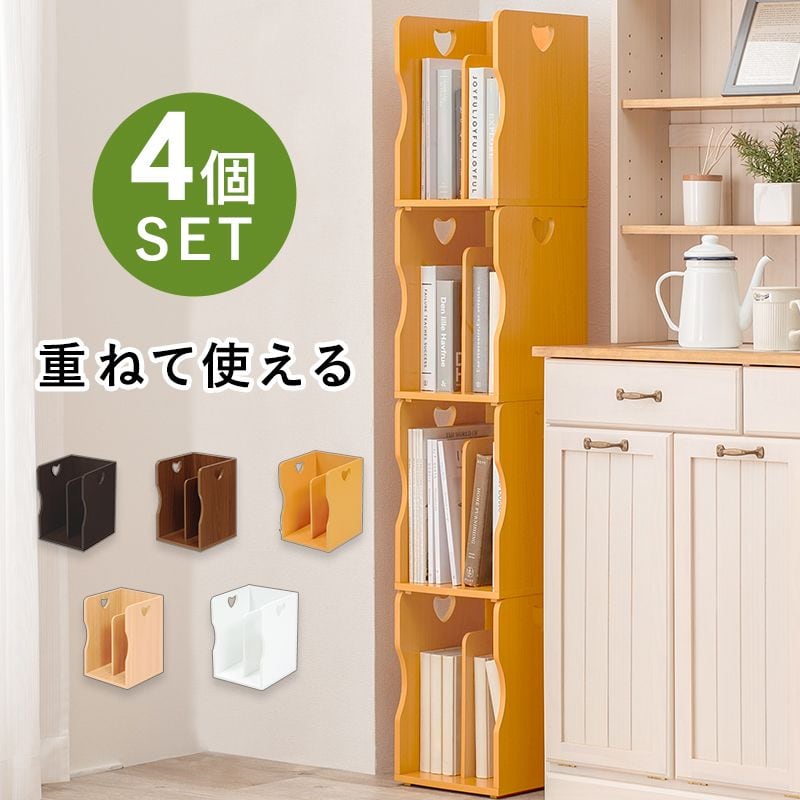 ブックスタンド 4個組 MM-6805 幅24.5×奥行25.5×高さ35cm(1台)