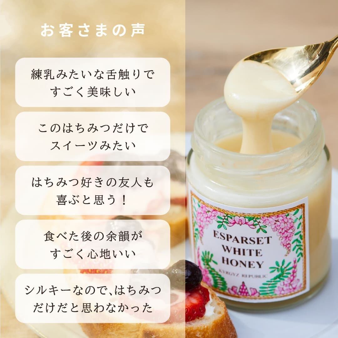お試し・送料無料】白いはちみつ 45g Sサイズ | ボイナマラーナ