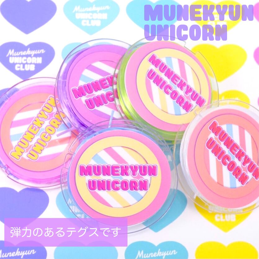 カラフルゴム D117【10m】カラフル ゴムテグス【8色】 | Pay ID