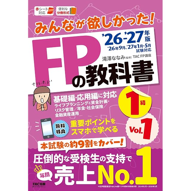 TSUBASA通信教育10号 | PAY ID