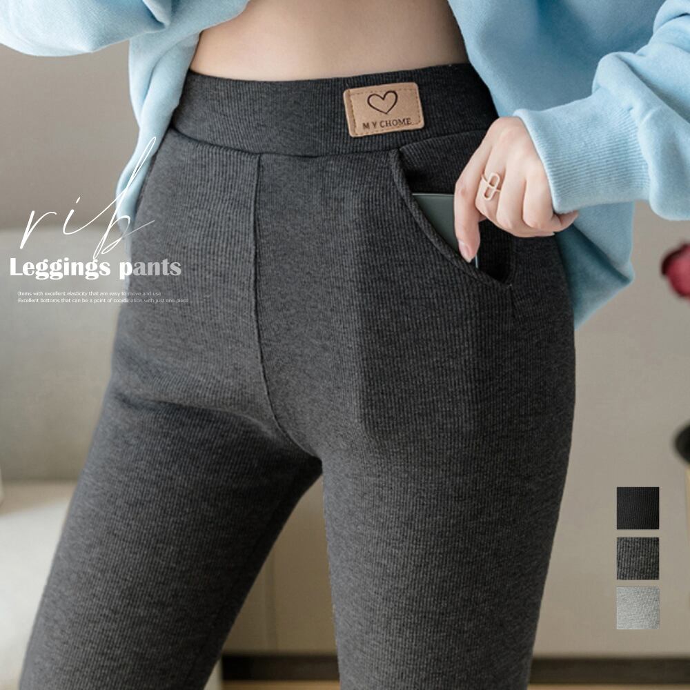 リブニットレギンス レディース 春秋冬