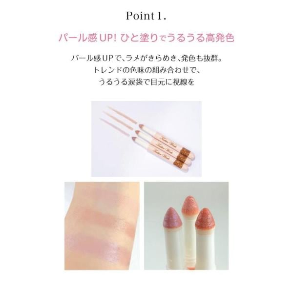 ティンカーウィンク 涙袋アイ < ピンクベージュ > PK01 涙袋