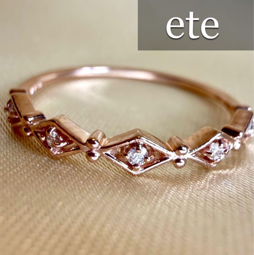 ete◇K10PG*11号*ダイヤモンドリング*エテ | Me,MiNE