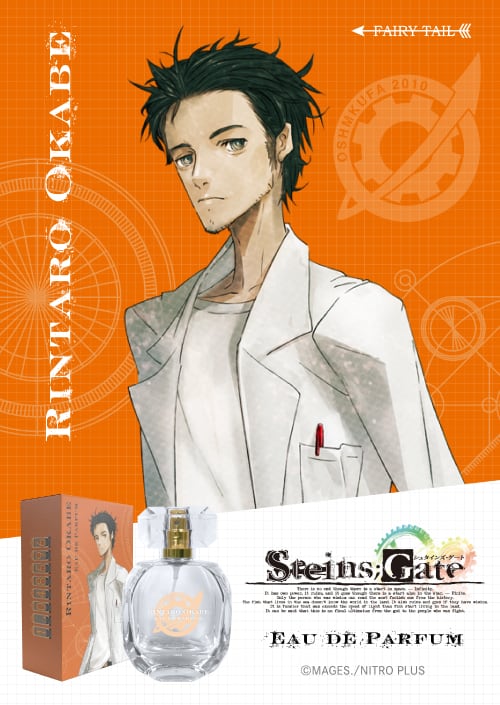 STEINS;GATE オードパルファム 岡部倫太郎 | ダンテスリバースSHOP