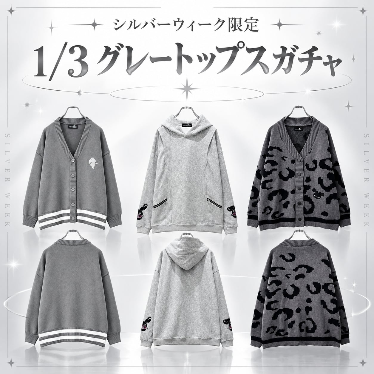 シルバーウィーク限定】 1/3グレートップスガチャ【お一人様一点限り