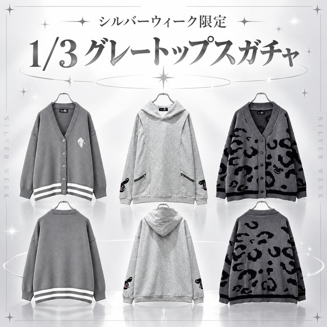 【シルバーウィーク限定】 1/3グレートップスガチャ【お一人様一点限り】