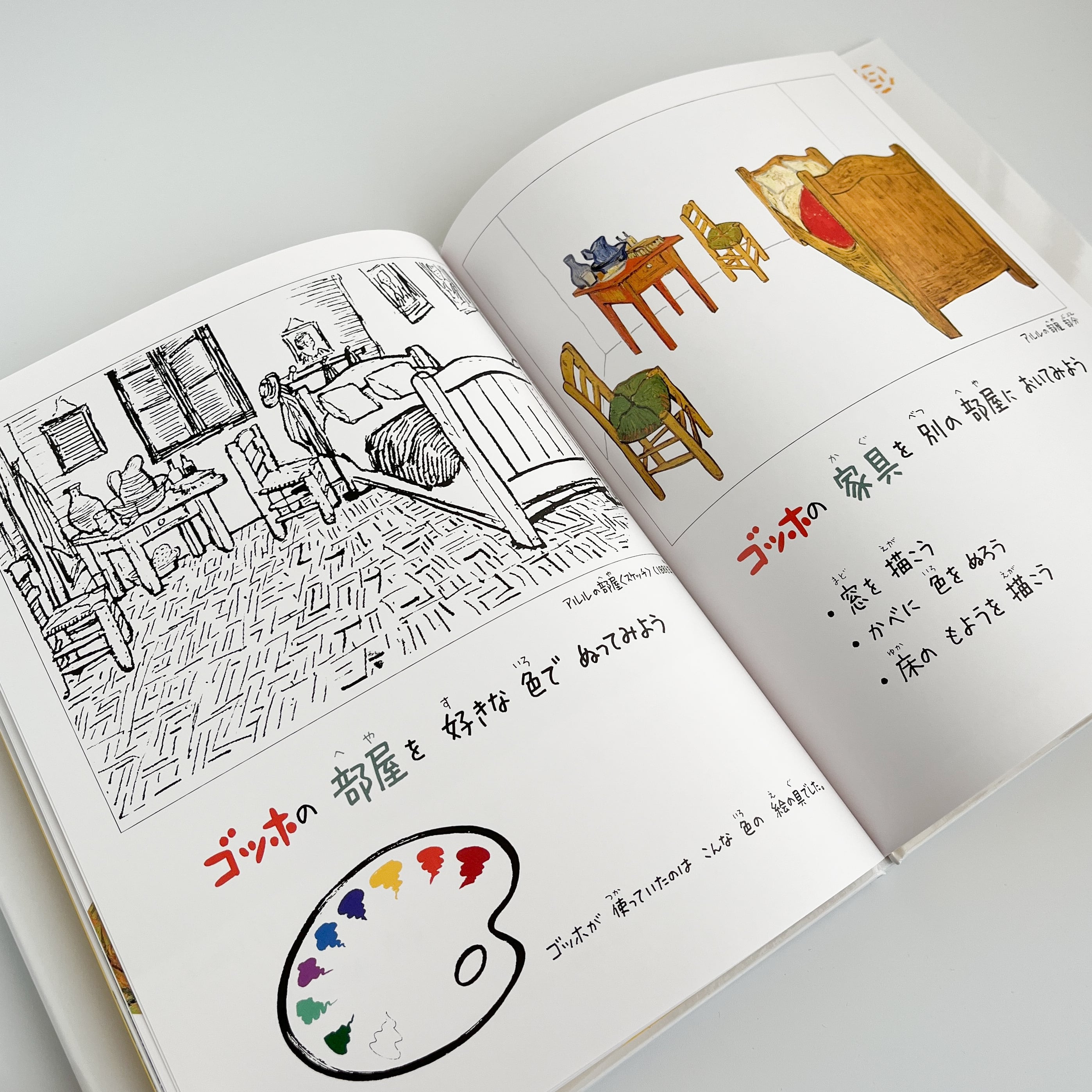 書籍「小学館あーとぶっく1 ゴッホの絵本 うずまきぐるぐる」 | hmm