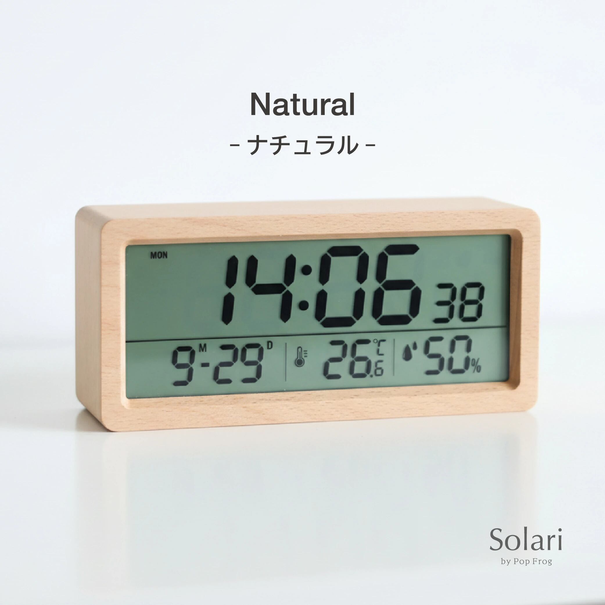 Solari 置き時計 おしゃれ デジタル 電池式 北欧 木製 天然木