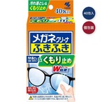 【5セット】小林製薬 メガネクリーナふきふき くもり止め 40包
