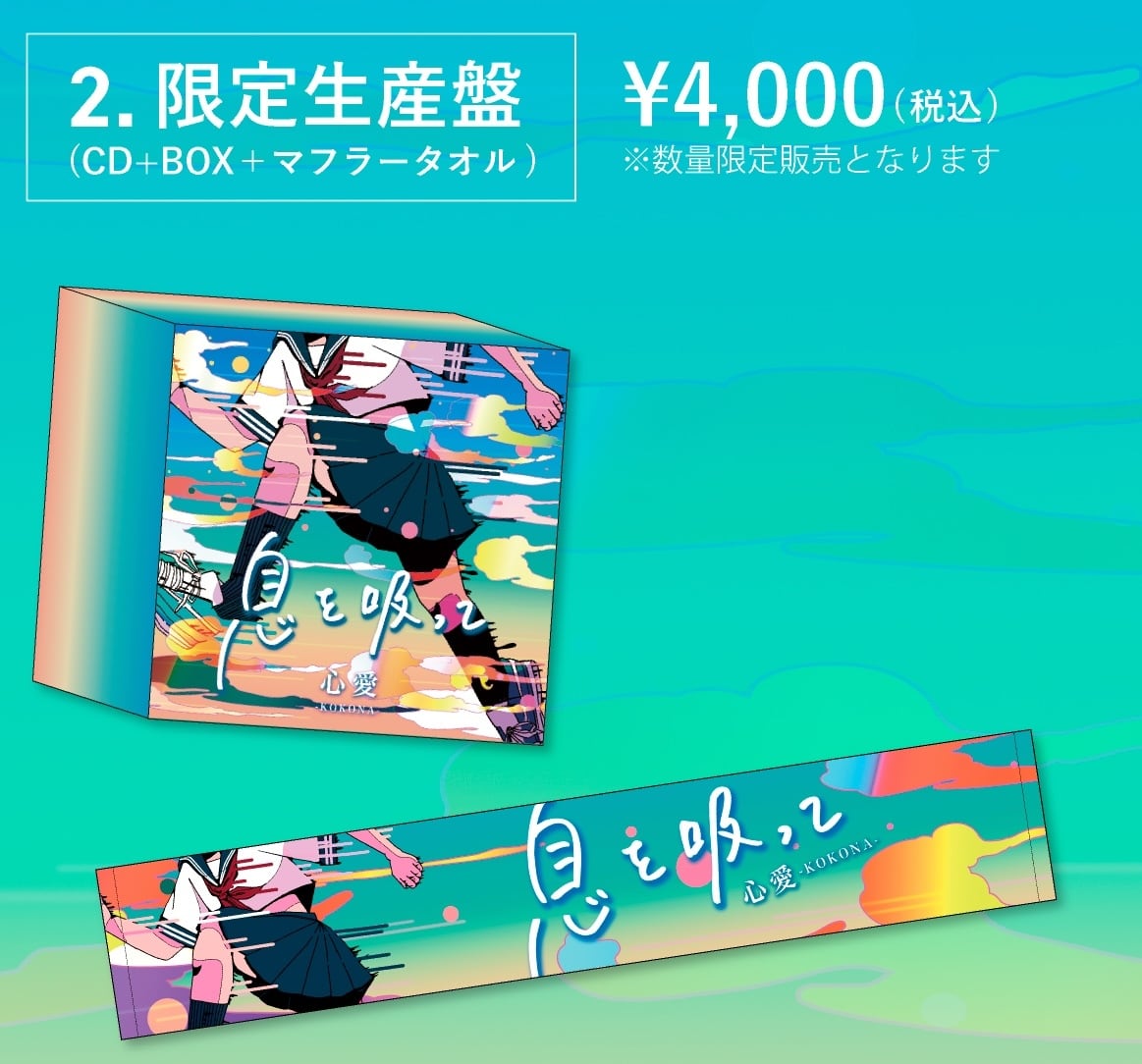 KOKONA OFFICIAL SHOP