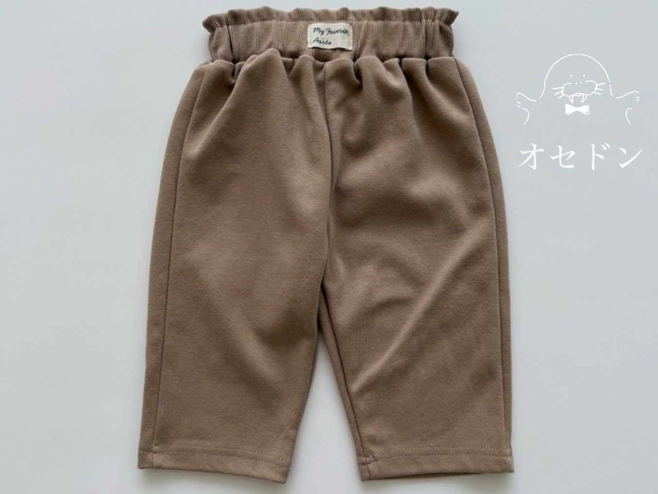 【Aosta】Favoriteスウェットパンツ ベージュ 70~110cm - 1