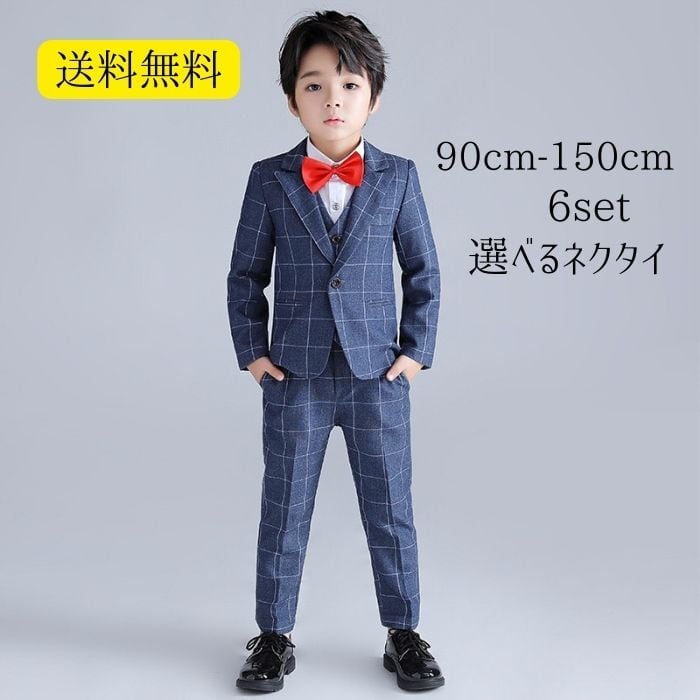 男の子スーツ　  170㎝　8点セット