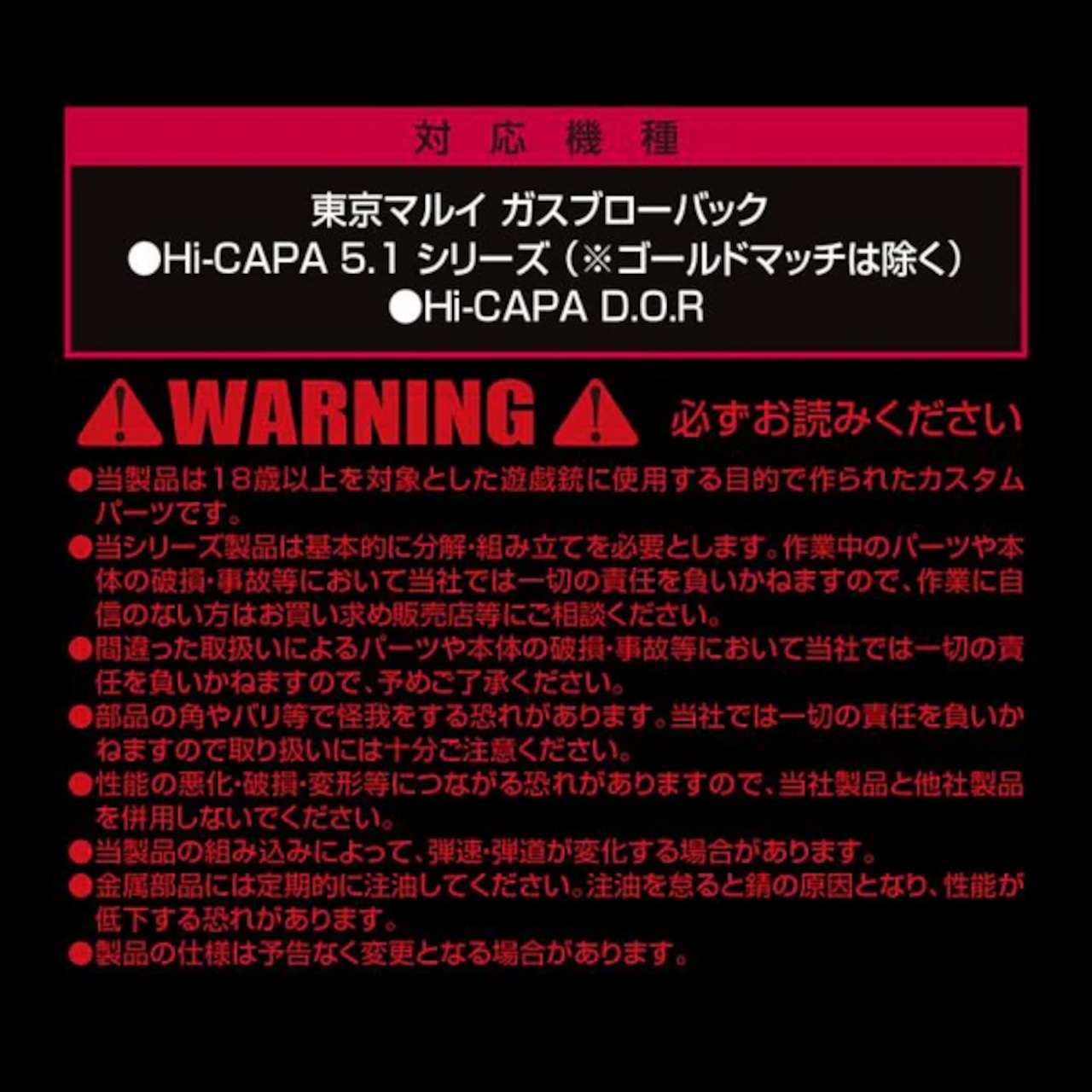 【NINE BALL】Hi-CAPA5.1 ストライク フロントキット NEO