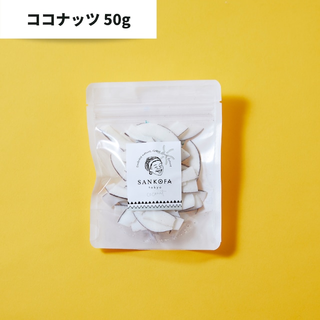 【数量限定】ヤァさんのドライフルーツ アフリカンミックス 100g