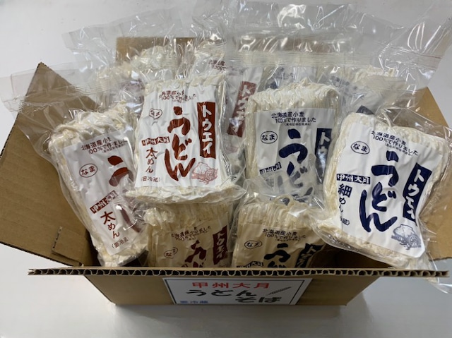 【ギフト】添加物が少ない生うどん（細麺・太麺 10袋セット）※送料込み