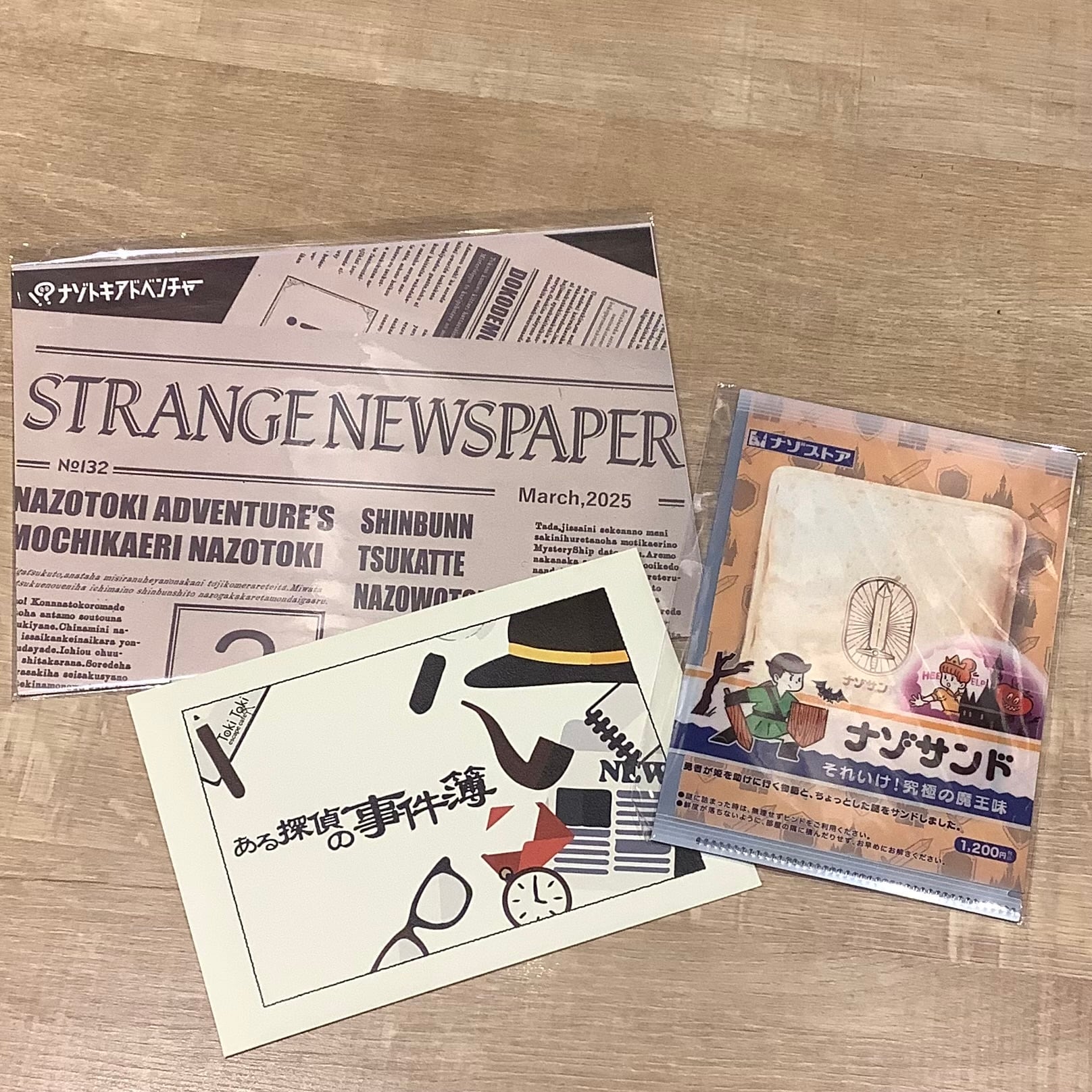 中級者セット