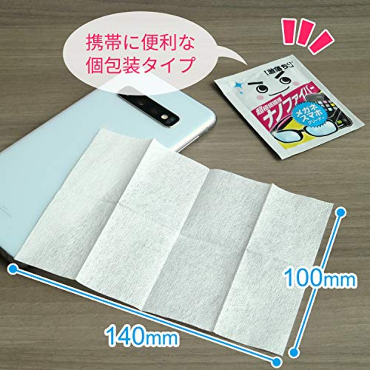 【 激落ち 】 メガネ ・ スマホ クリーナー 除菌タイプ 30包入 ( 個包装 ) 三菱ケミカル社製 ナノファイバー使用