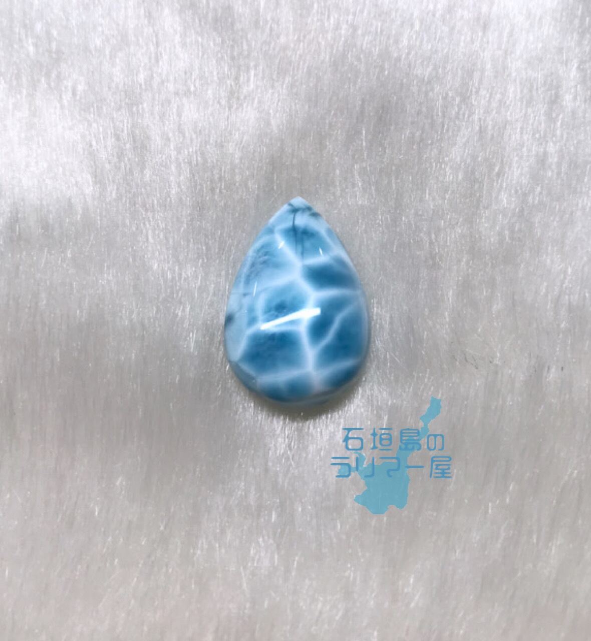 AAAA ラリマー ルース R-17(ドミニカ共和国産)