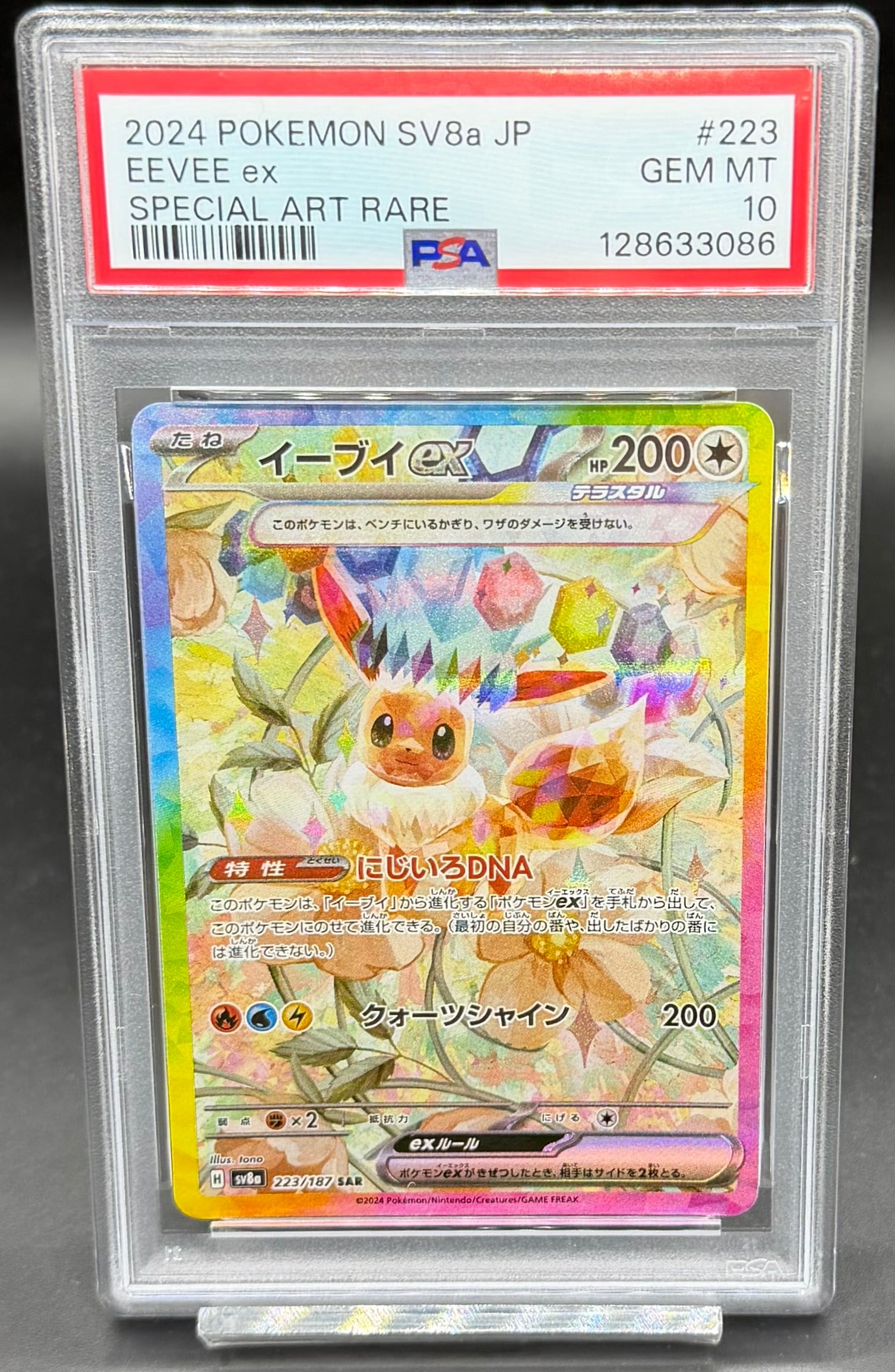 横浜店 PSA10 モンキー・D・ドラゴン SR [OP12-094] | ワンピース