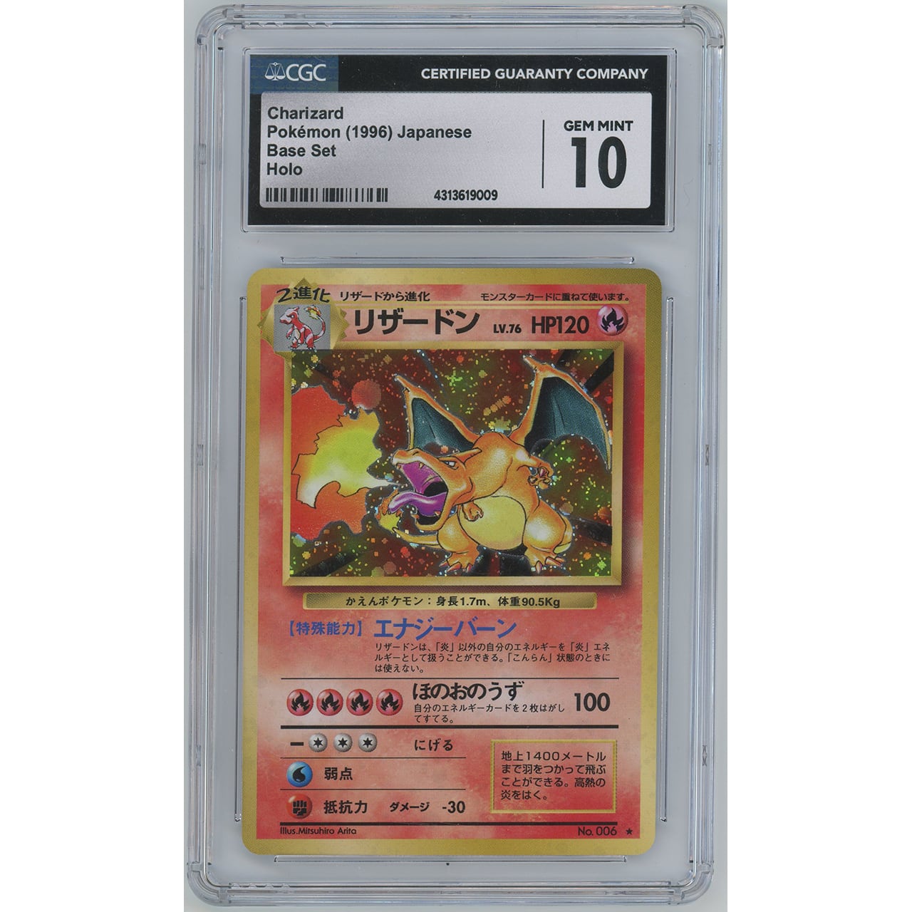 ポケモンカード 旧裏 リザードン ポケモンカード 旧裏面 リザードン 