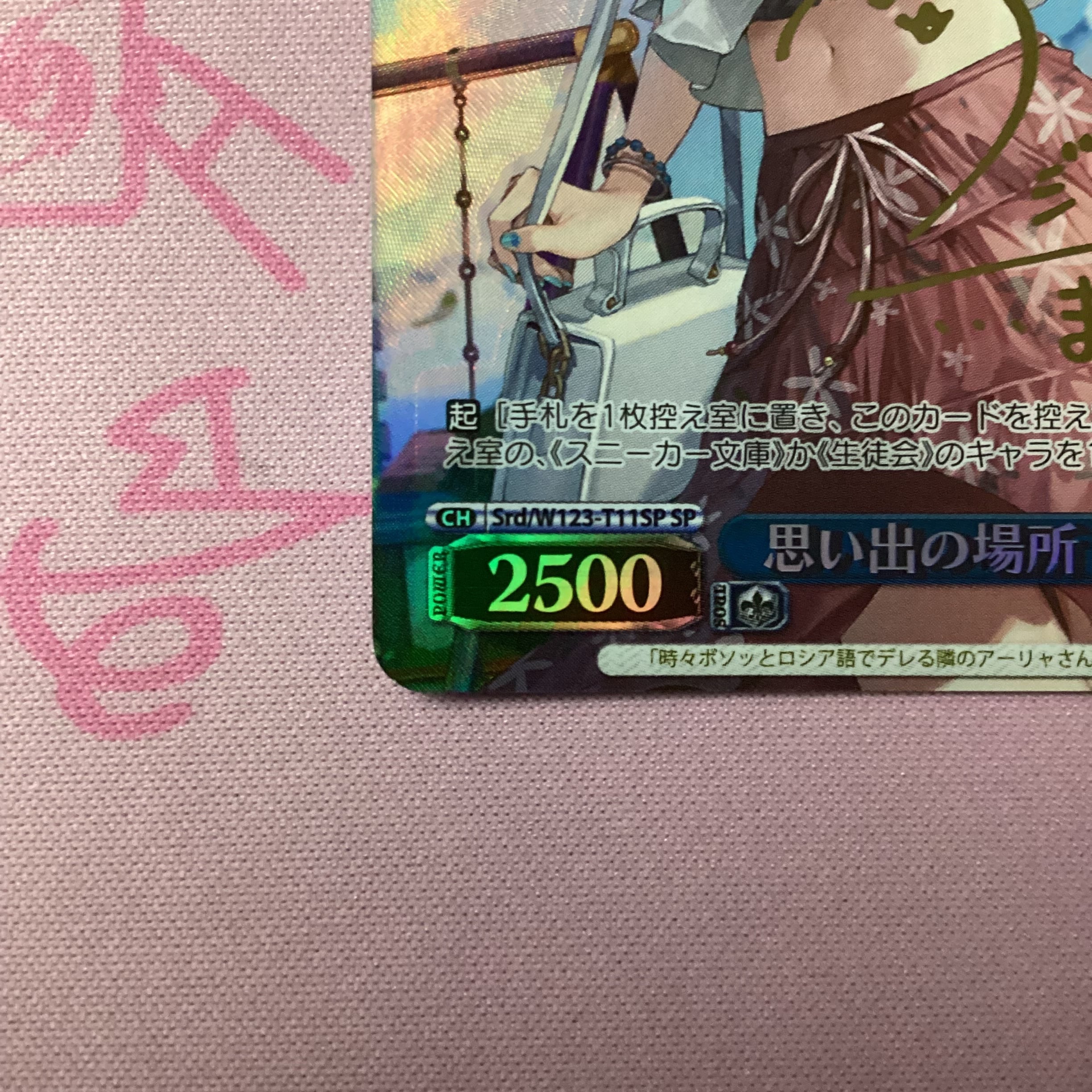 List ヴァイスシュヴァルツ 思い出の場所 マーシャ サイン of Maria