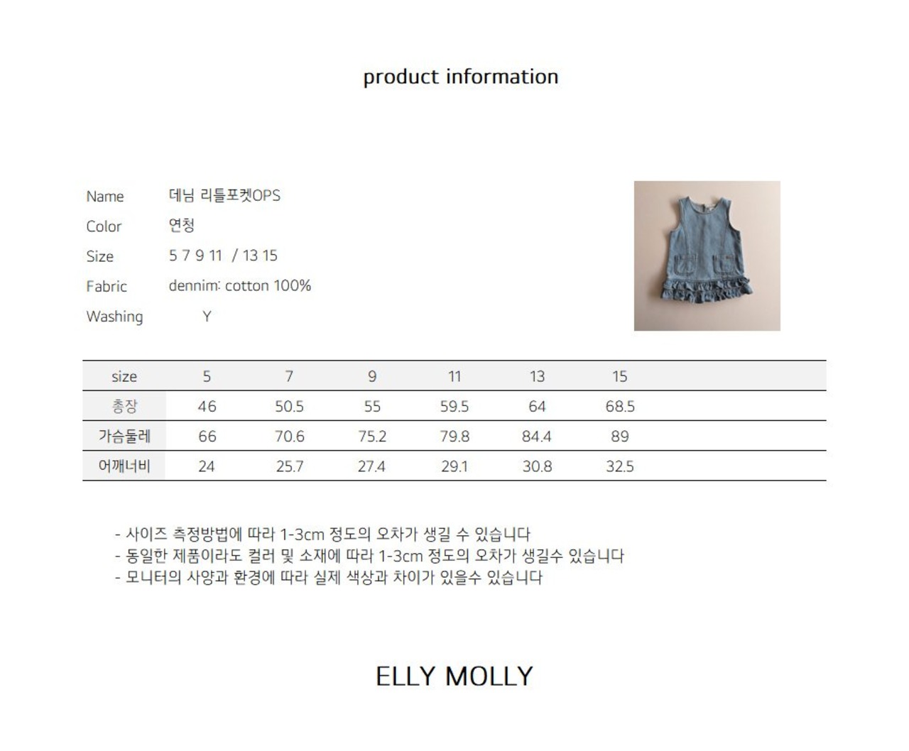 [ELLYMOLLY] Denim Little Pocket Dress +fee2 / [엘리몰리] 데님리틀포켓원피스